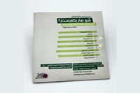 شو صار بكفر منخار؟ CD